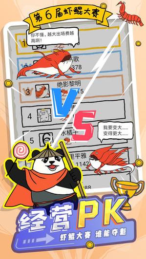 皮皮虾传奇内购破解版无限钻石下载换源版