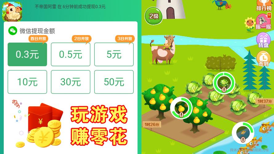 天天种菜红包版