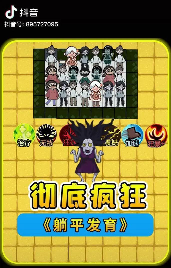 躺平发育冒险破解版