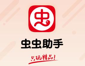 虫虫助手双开空间