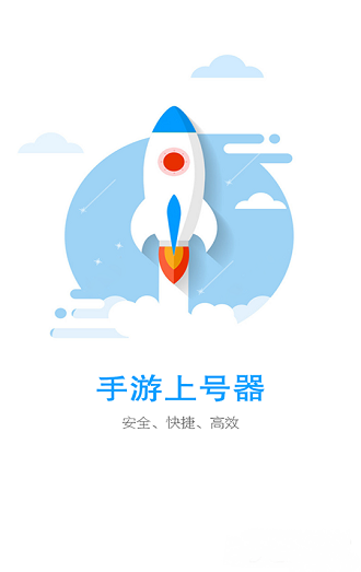 手游登号器最新版本更新内容介绍