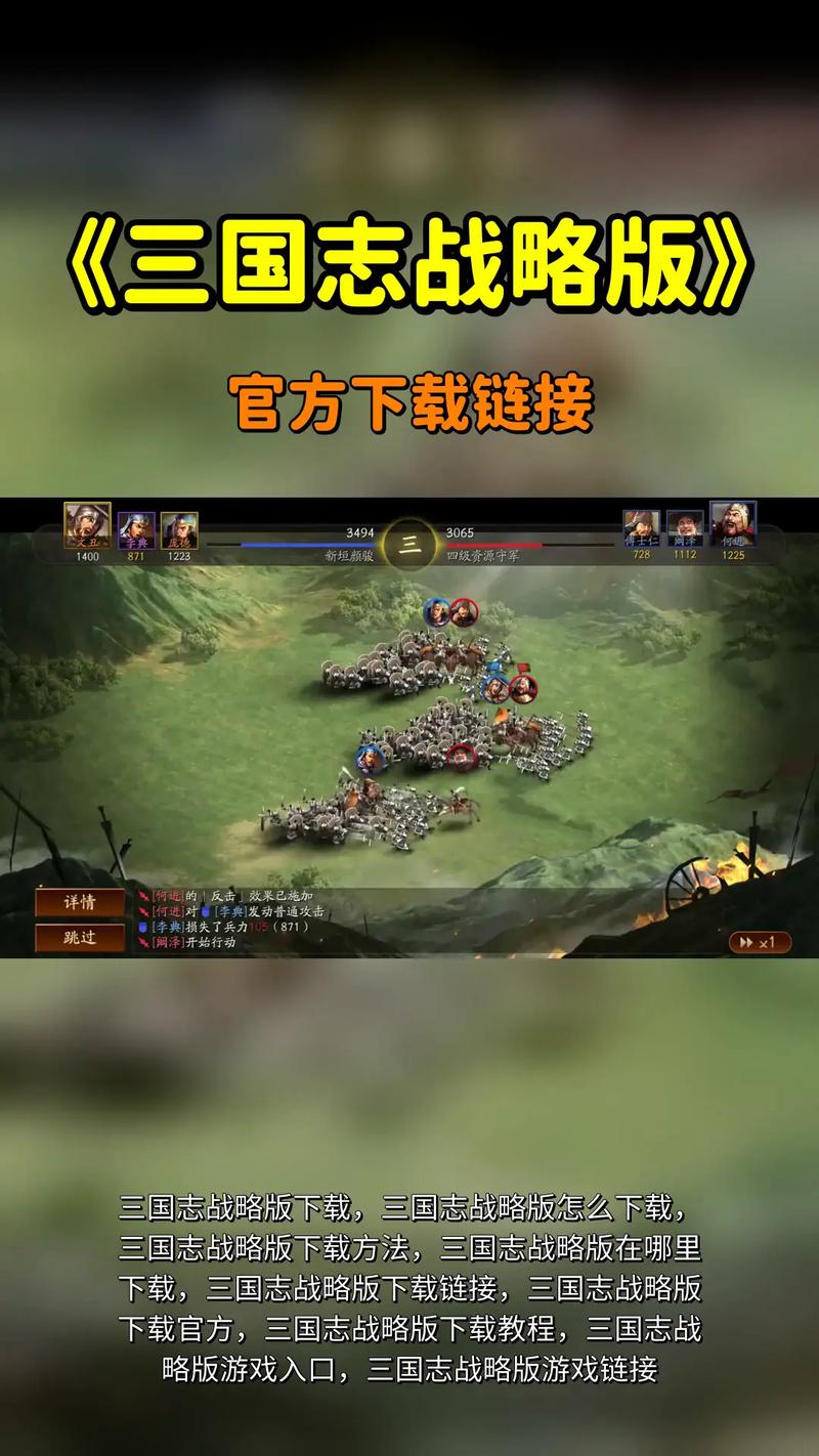 犀游渠道服三国志战略版福利版