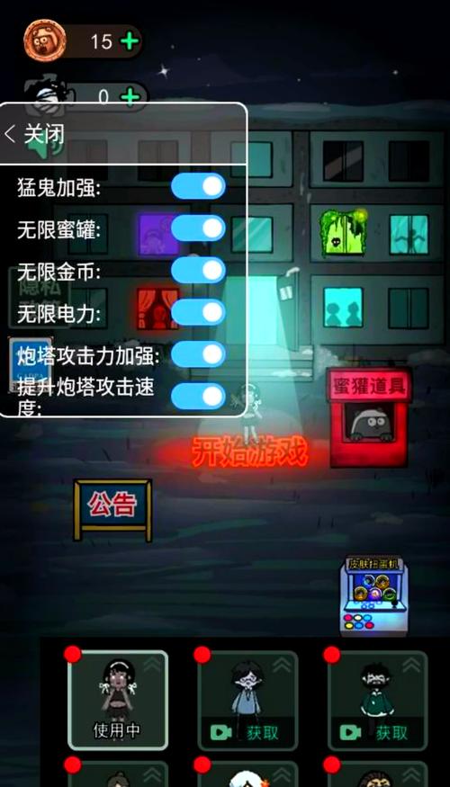 猛鬼宿舍无限金币破解版免广告版