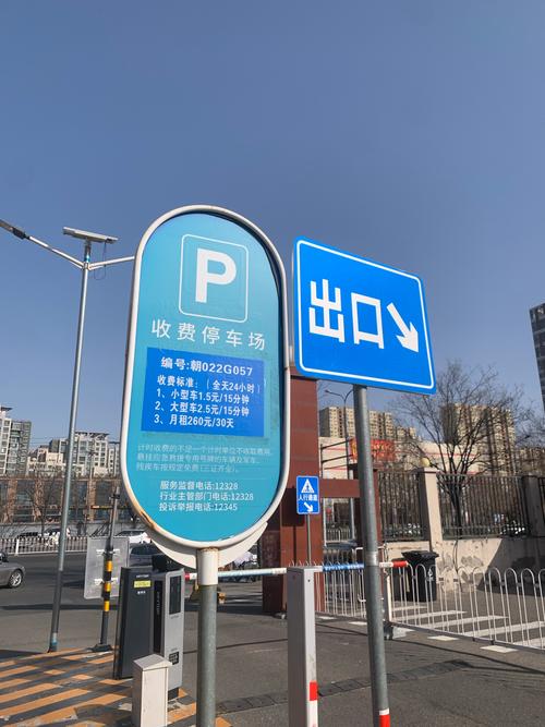 王牌停车场红包版提现