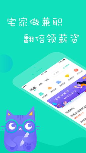知狸兼职招聘