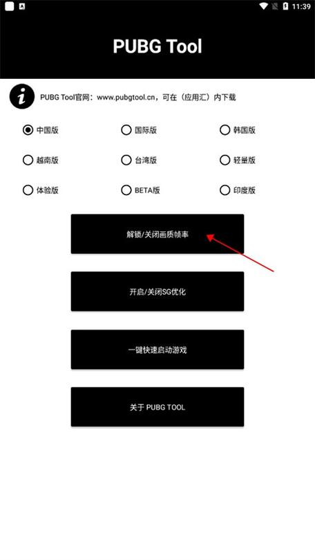 王者透视自瞄辅助器免费无需付费版截图