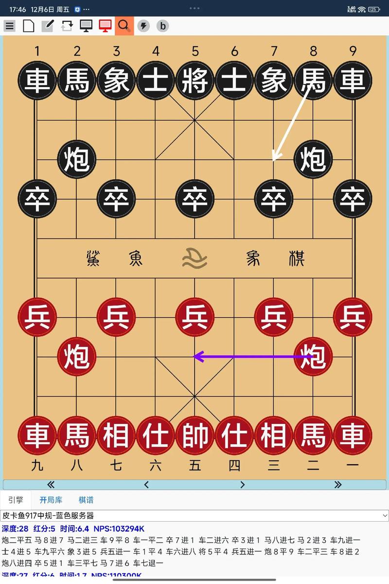皮卡鱼象棋手机版无弹窗版