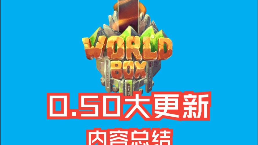 世界盒子内置MOD破解版