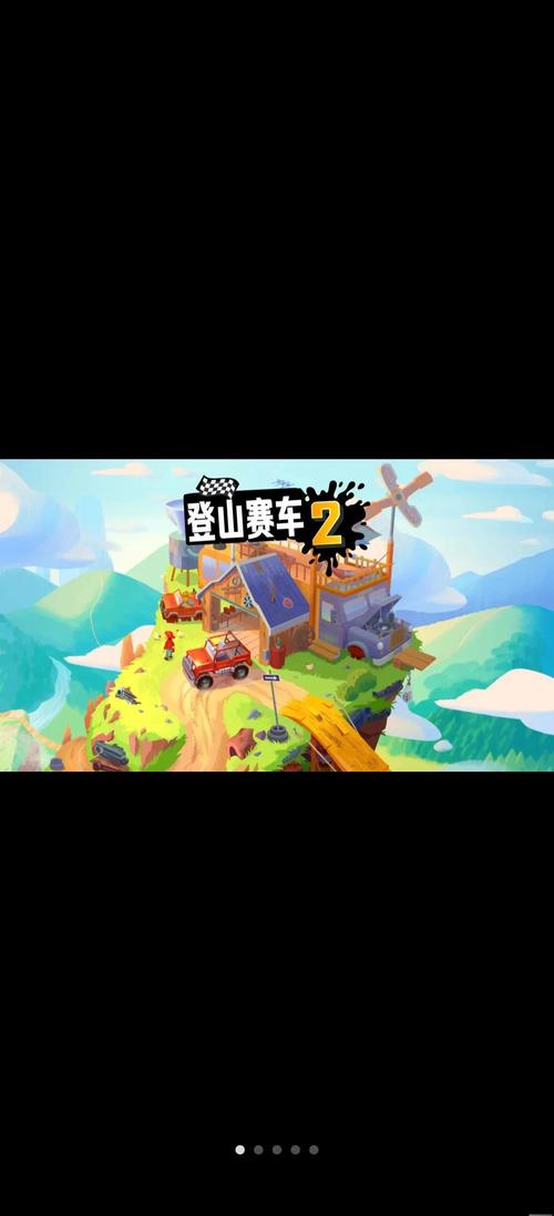 登山赛车2刷金币修改器视频永久
