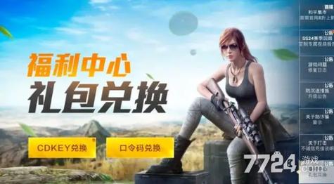 和平精英直装科技免费2024