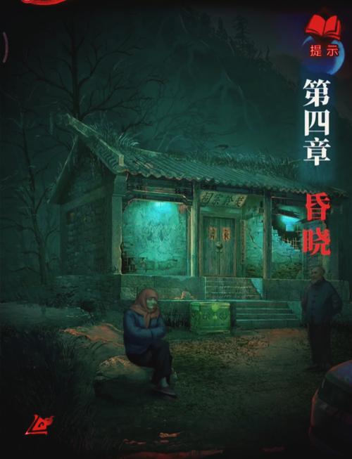 纸嫁衣2破解版无限提示极速版2023