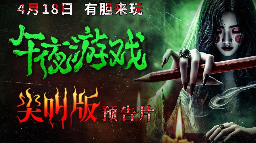 午夜高中生安卓游戏