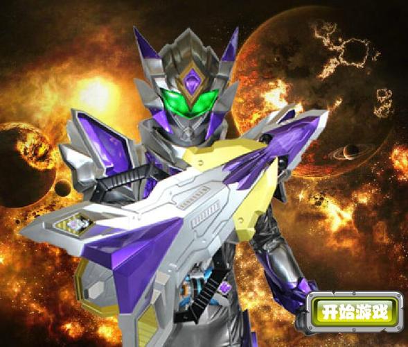4399铠甲勇士激斗传无限能量破解版