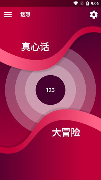 情侣真心话大冒险游戏软件
