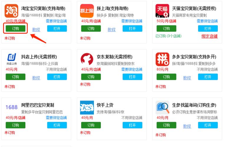 甘城辅助器安装免费无卡密安装免广告