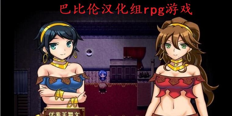 巴比伦汉化安卓rpg游戏大全正版游戏截图