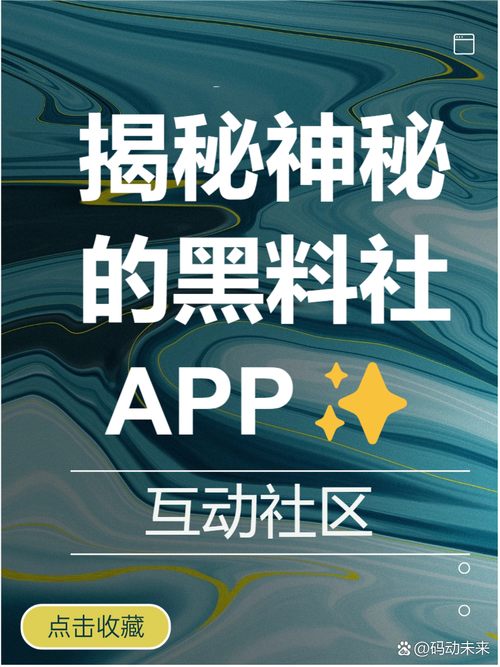 暴走黑料免费安装无限制永久免费