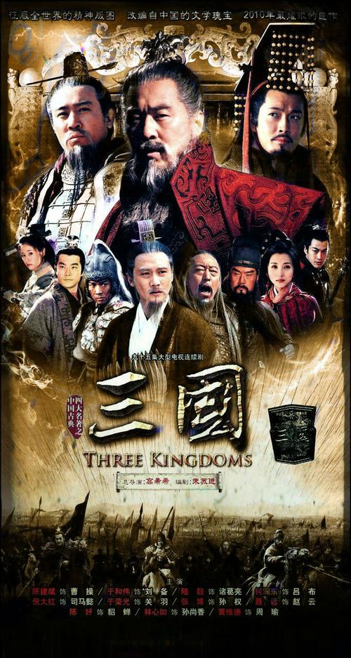 新三国演义下载全集视频