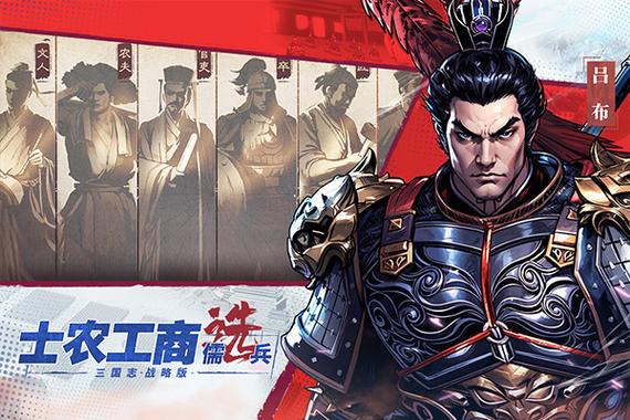 三国志战略版犀游客户端无付费最新版截图