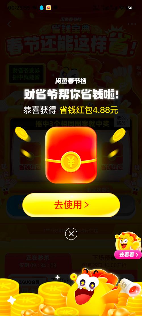 天天开心消领红包