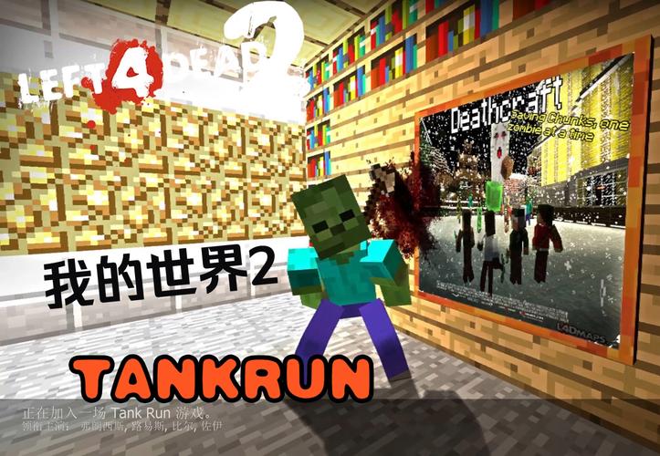 我的世界求生之路2中文版下载安卓版截图