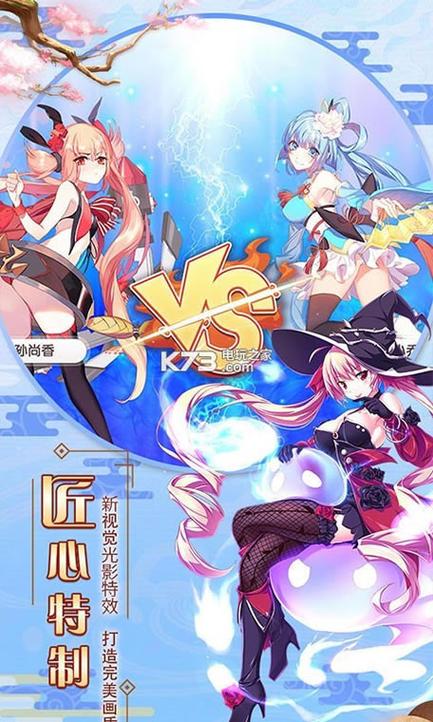 萌战无双原版下载
