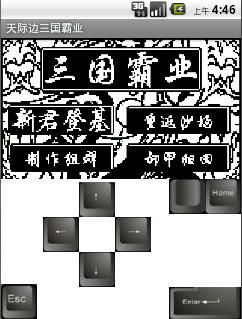 步步高三国霸业安卓版手机版
