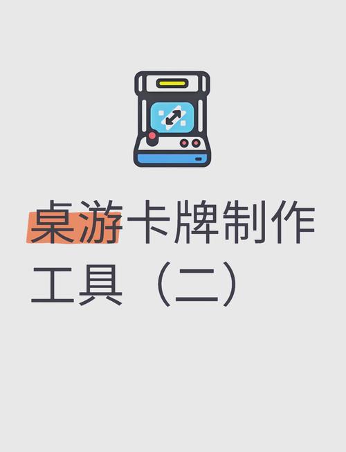 卡牌制作器
