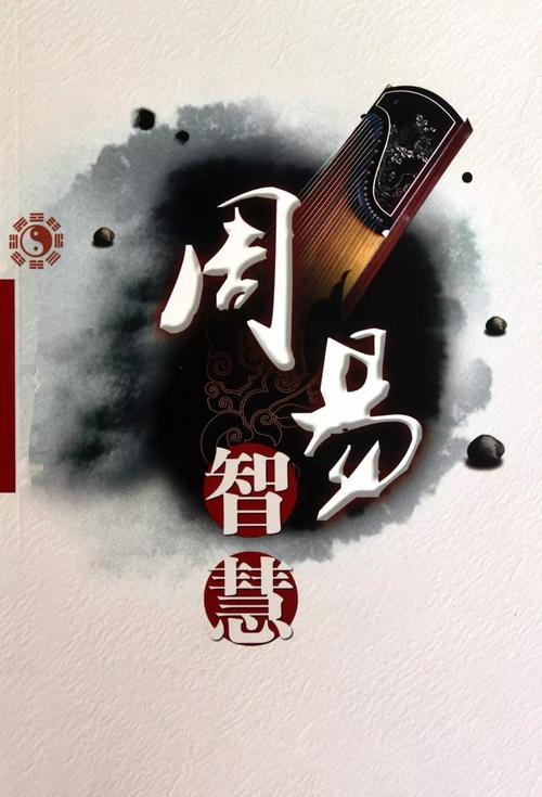 周易大师