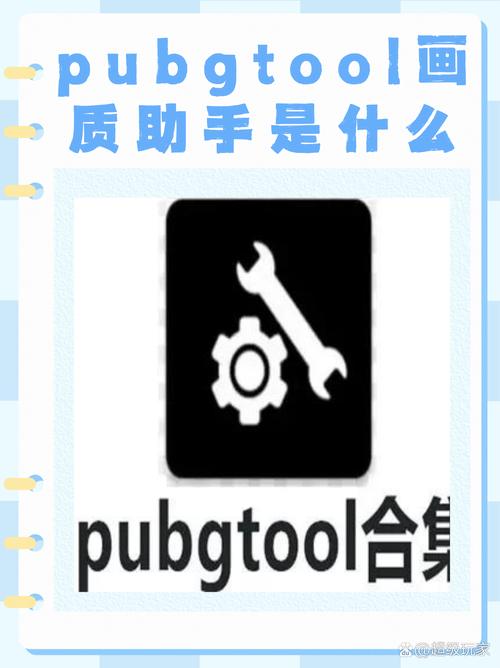 XY工具箱画质助手