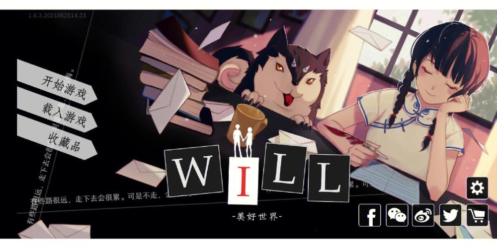 WILL美好世界手机版