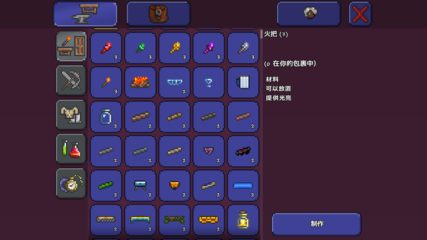 泰拉瑞亚内置mod菜单中文版无限金币版