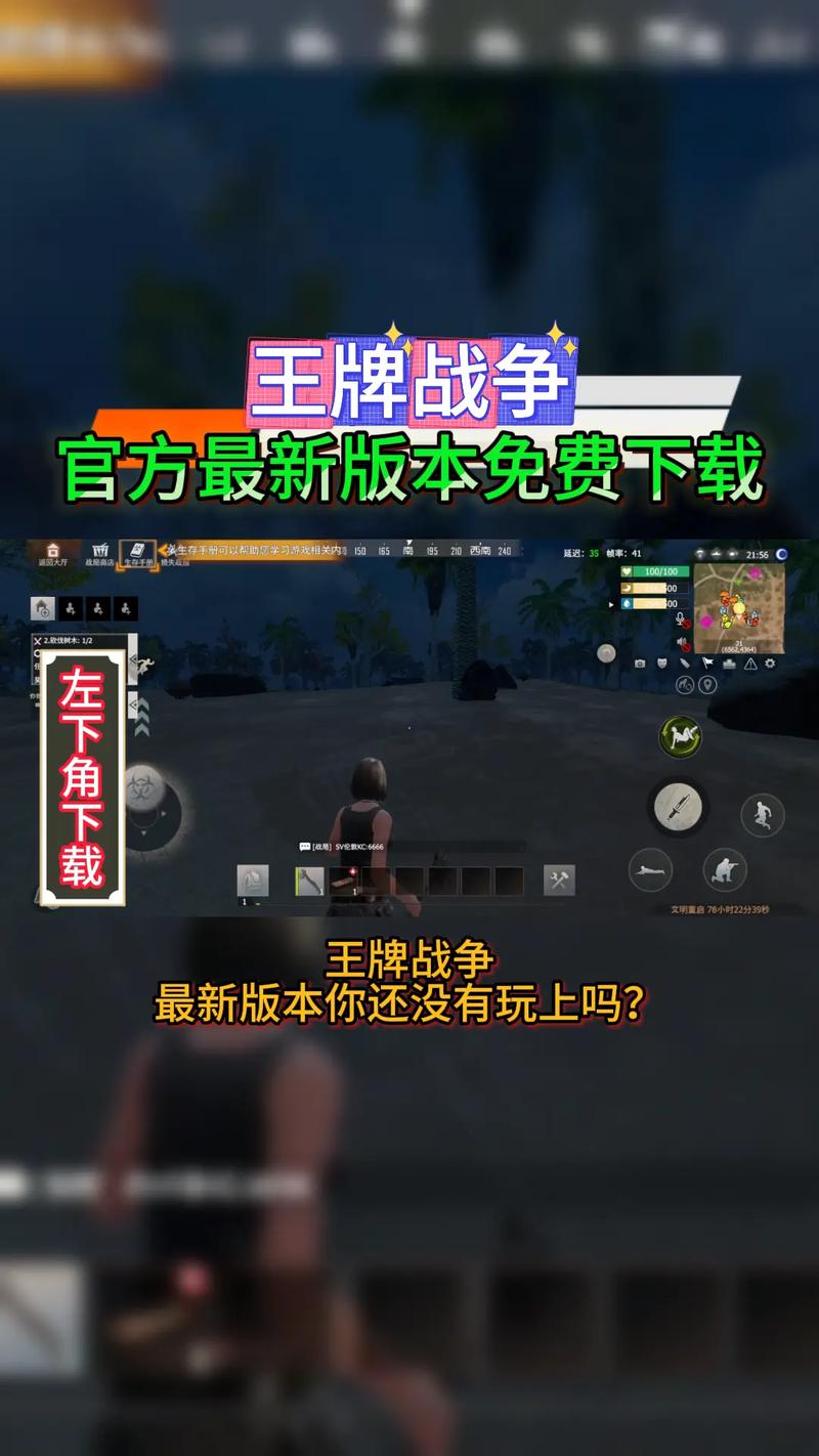 王牌战争最新版开挂神器下载