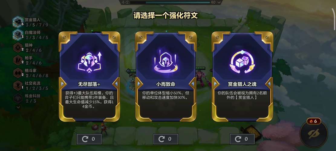 金铲铲MOD内置菜单破解版无需登录截图