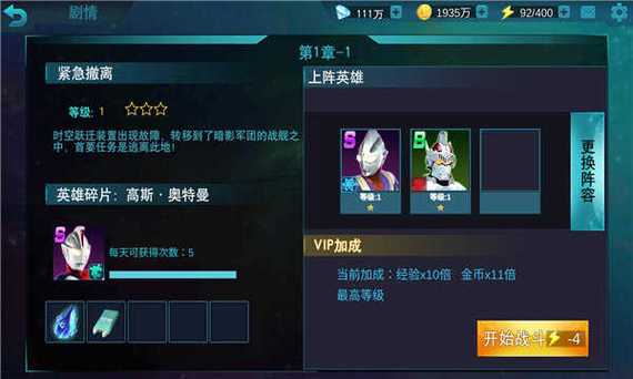 叶烸奥特曼内购版能开背包4399无限金币版