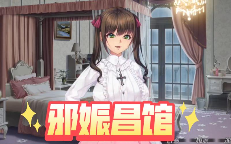 邪娠昌馆详细通关顺序