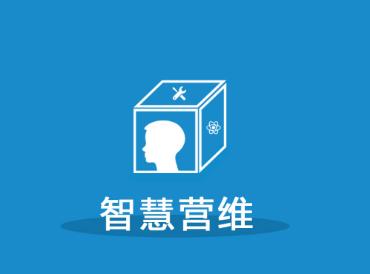 中国电信智慧营维app