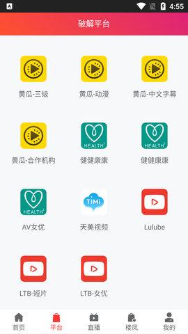 直播聚合盒子