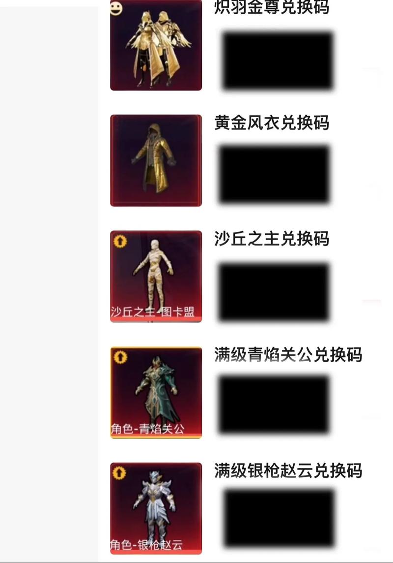 和平精英领免费10000点券兑换码无限流量