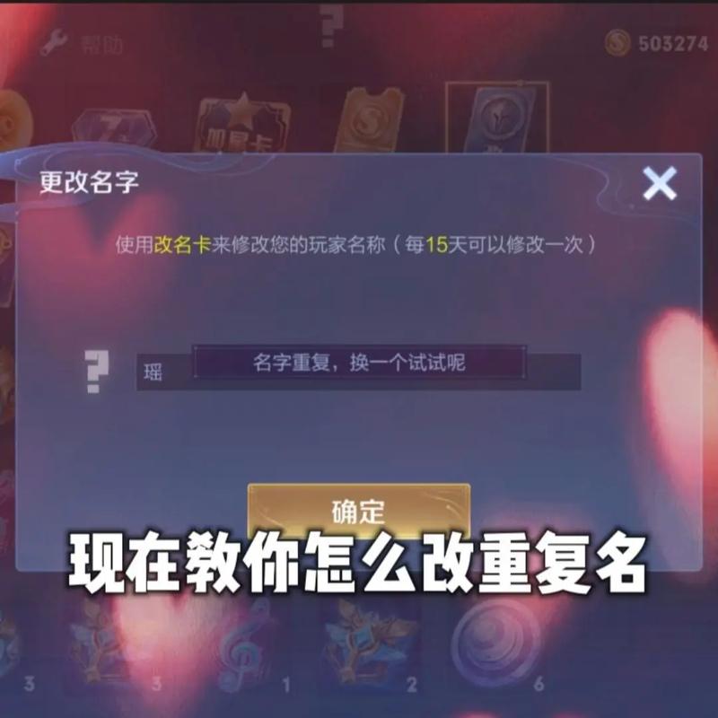 游戏id重复名生成器