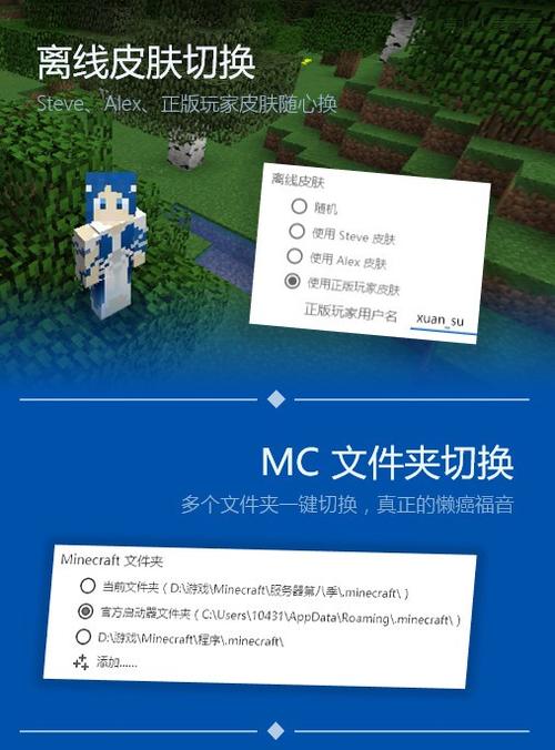 我的世界pcl启动器手机版中文版下载免费vip版