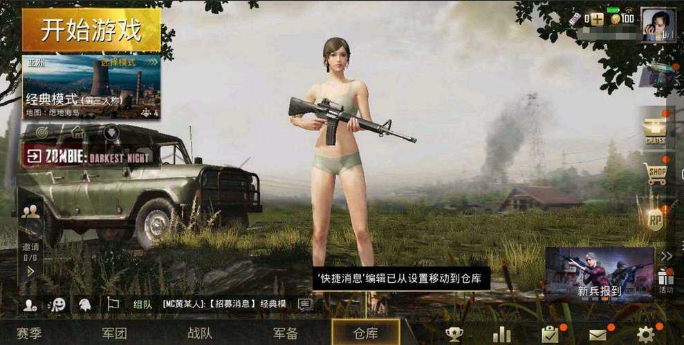 和平精英去掉衣服没遮挡软件2020轻量版