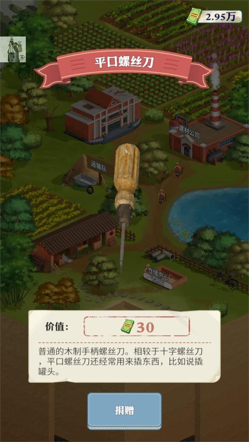 王铲铲的致富之路mod内置菜单修改版