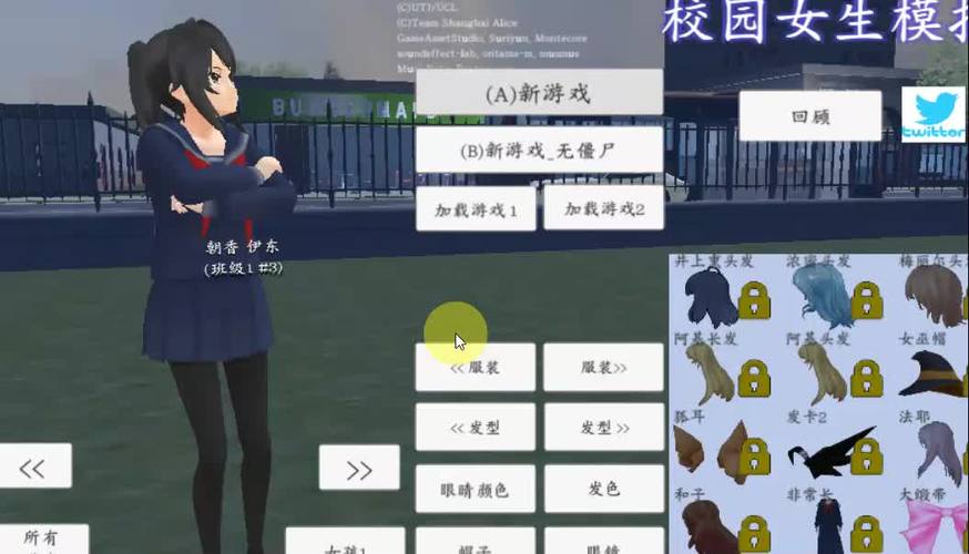 校园女生模拟器mod模组手机版截图