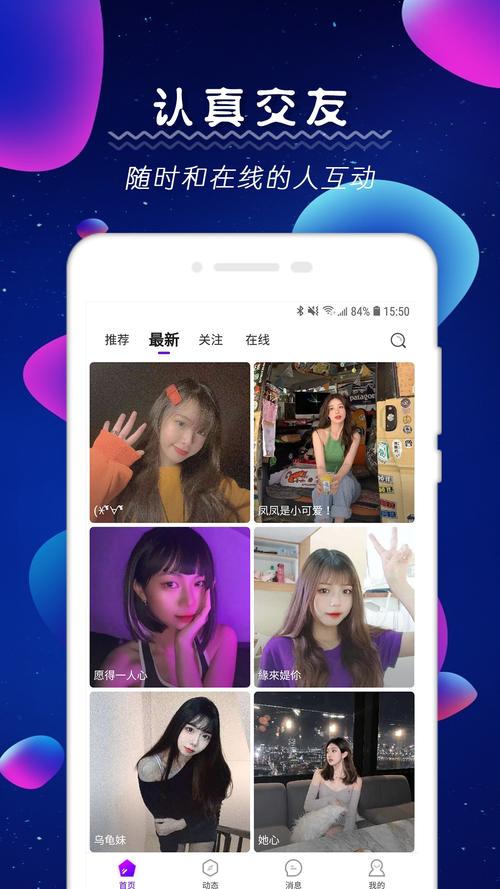 探尤交友正式版下载