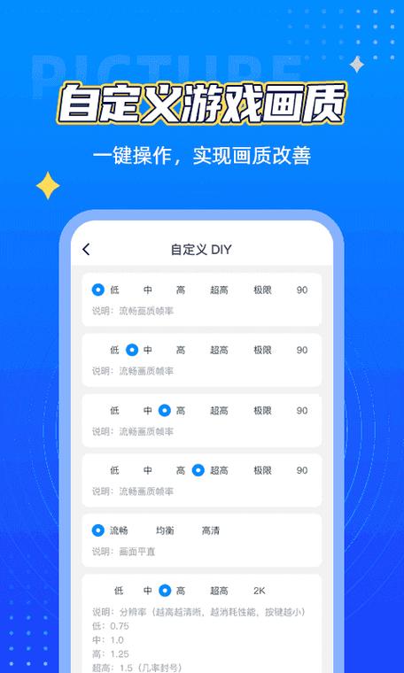 oppo120帧画质助手蓝色旧版无广告