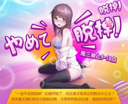 全裸脱衣游戏美女提速版