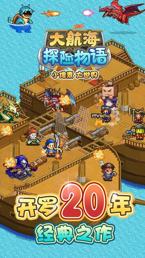 大航海探险物语修改版无限奖牌无限金币
