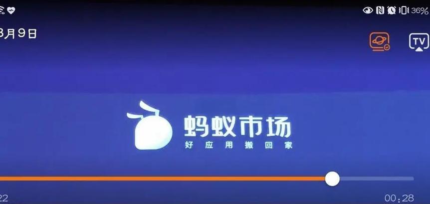 蚂蚁市场港澳台直播截图