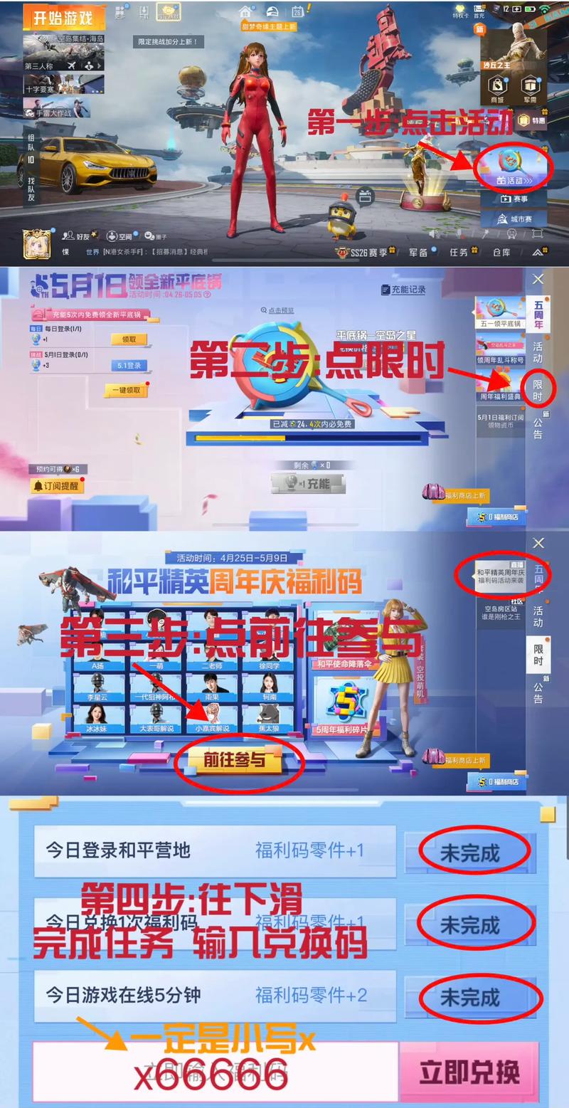 和平精英口令码兑换双节棍蓝色版无广告免费